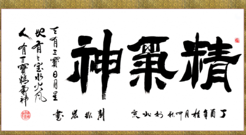 苏士澍错字连篇，书法艺术与文化传承的警钟