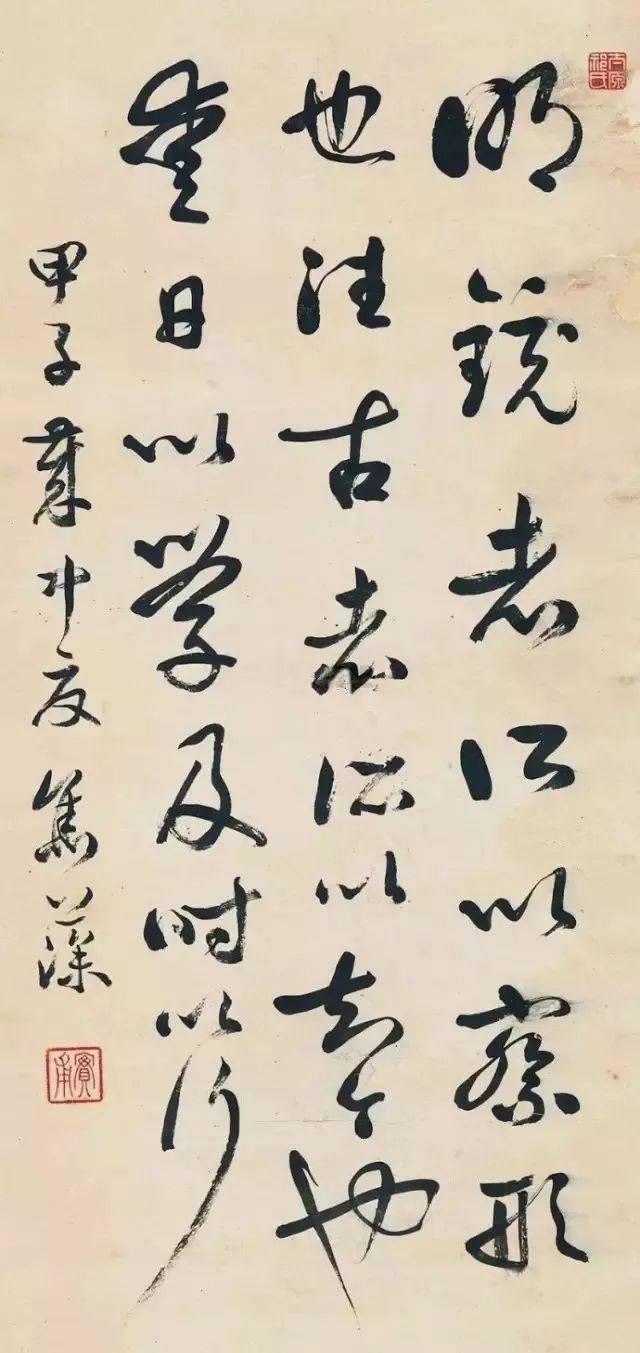探索黄庭坚的书法风格，笔墨间的宋代风骨