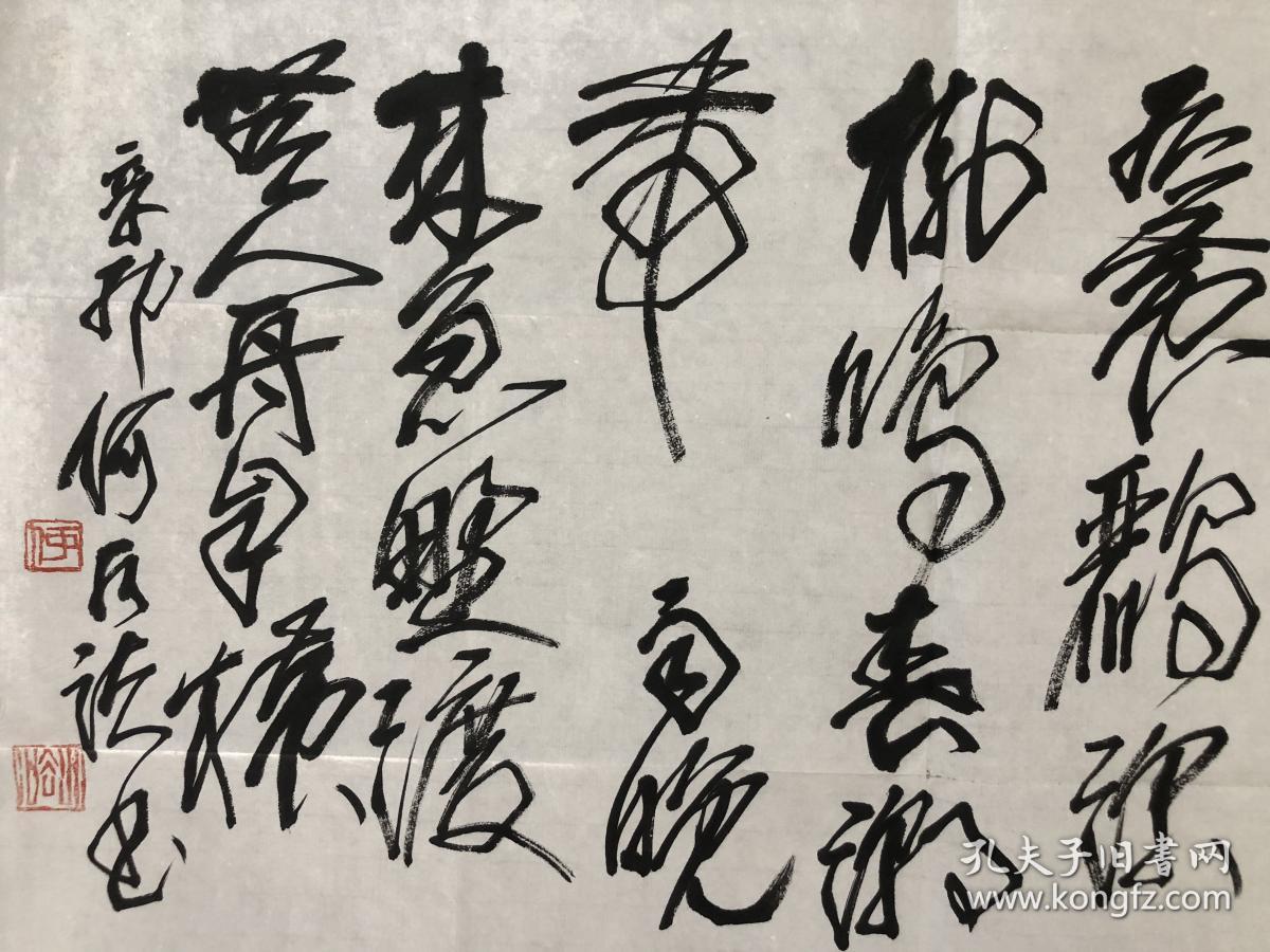 探秘何水法书法，一平尺的艺术价值与市场价格