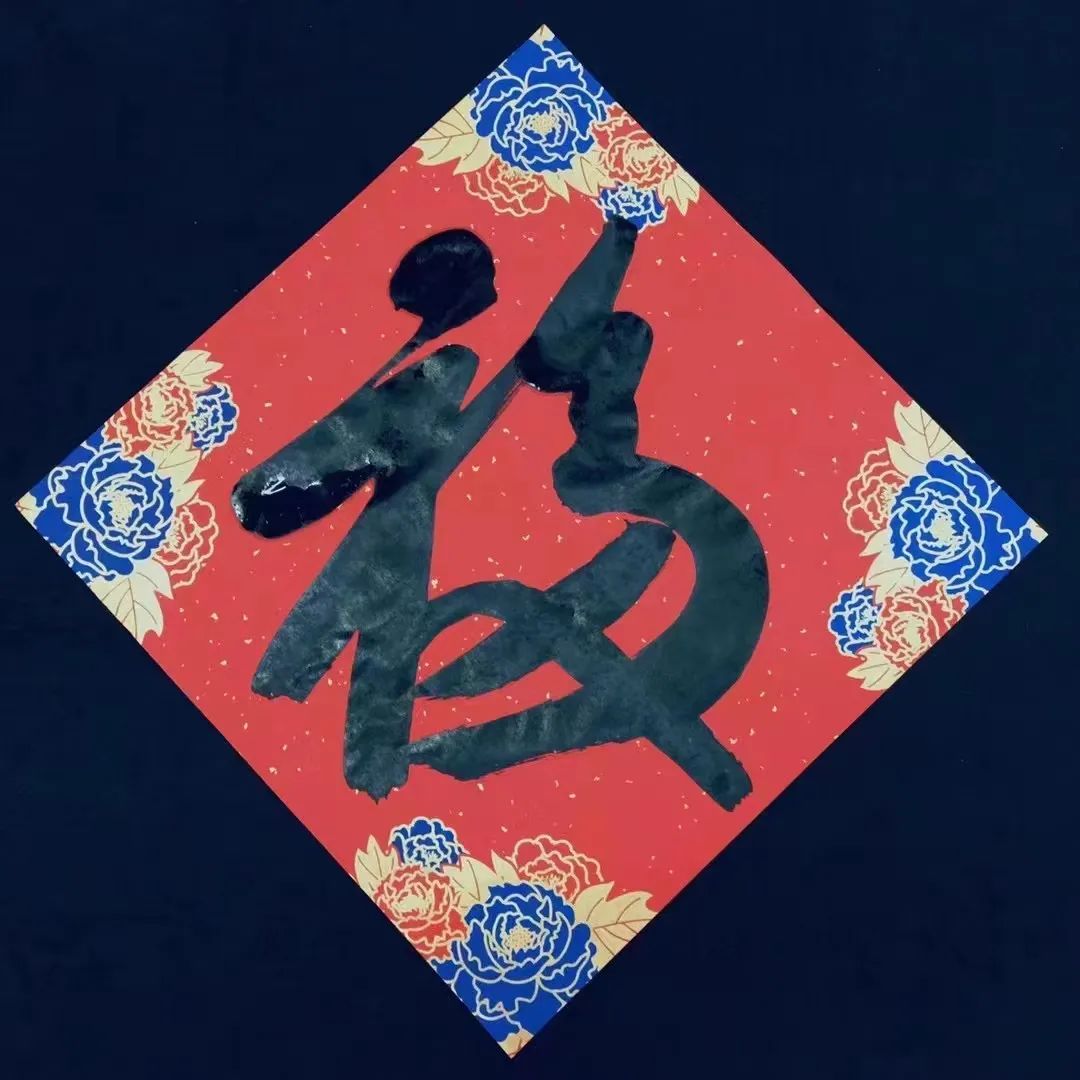 福字书法之美，一笔一划间的年味与文化传承