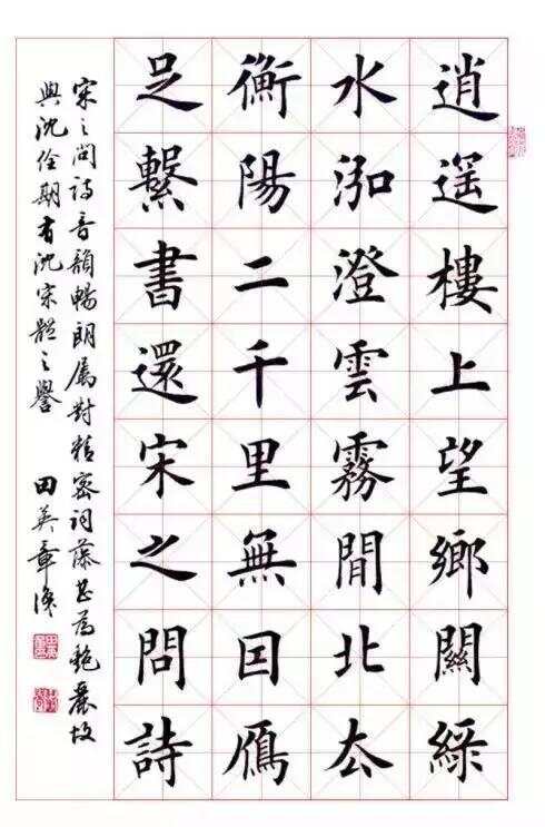 探秘书法之美，正楷书法作品欣赏图片大全