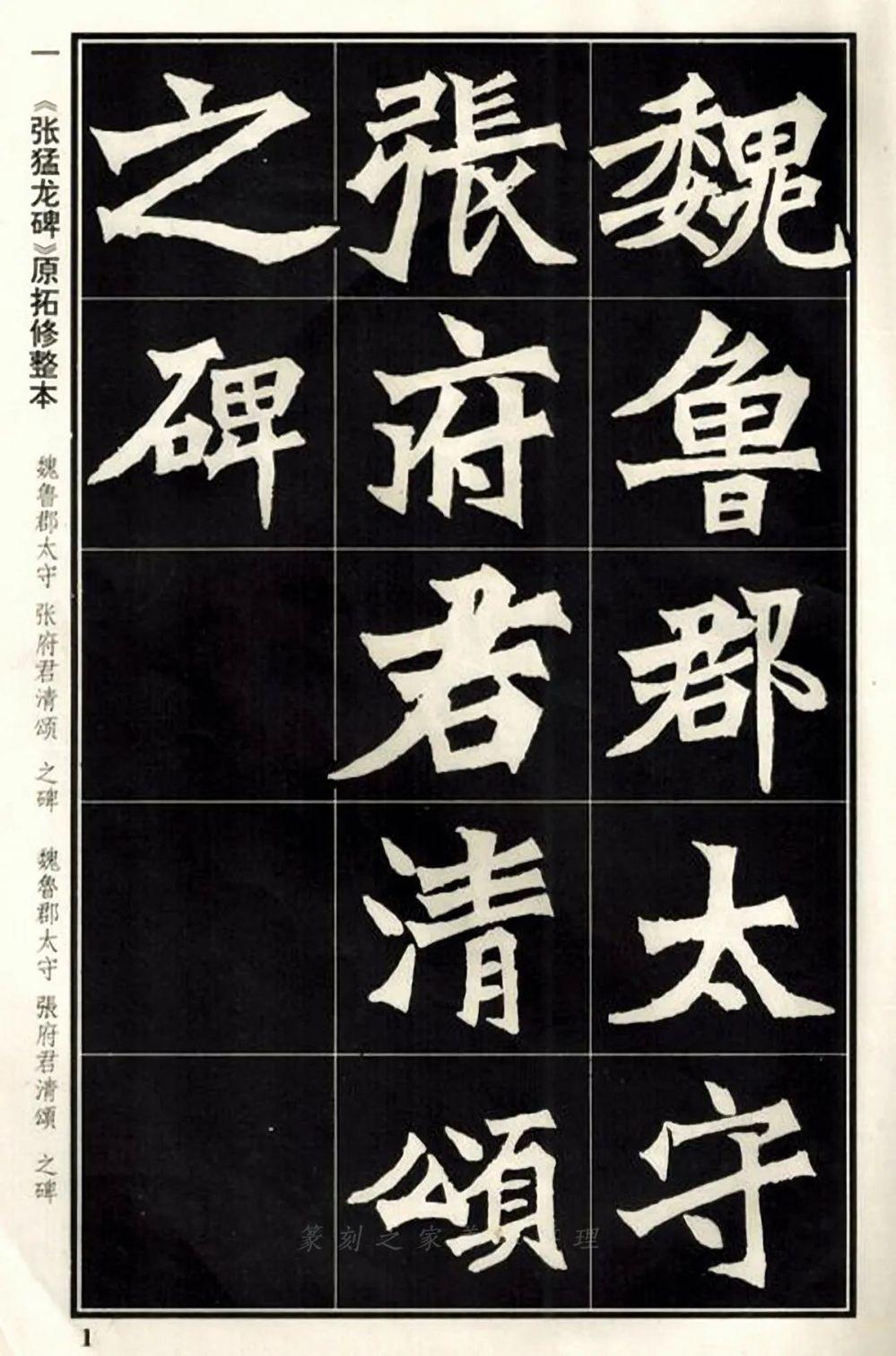 魏碑体特点，千年古韵，雄浑与灵动的完美融合