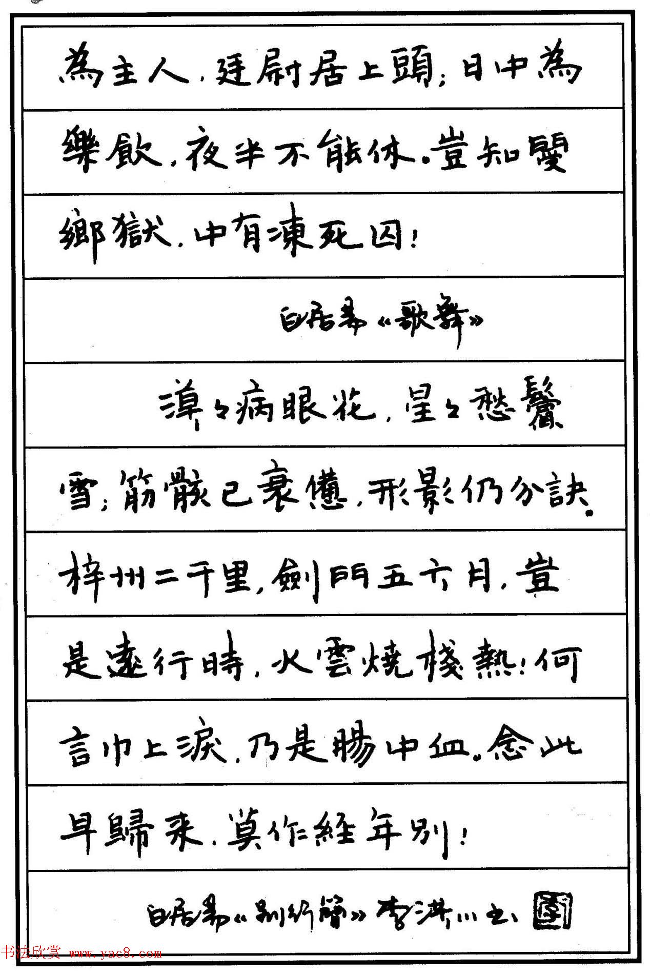 钢笔书法楷书作品欣赏，笔墨间的传统韵味与现代风尚