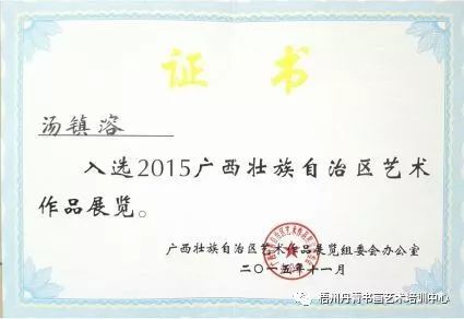 笔墨丹青，共绘华章——中国书法家协会最新批准会员名单揭晓