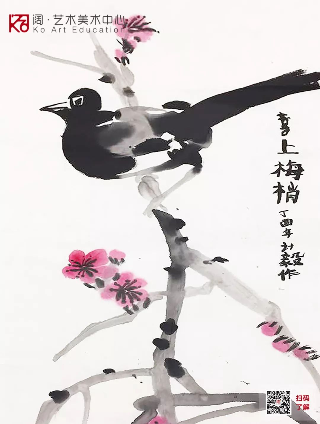 探索中国画的艺术魅力，一堂生动的中国画视频教学体验