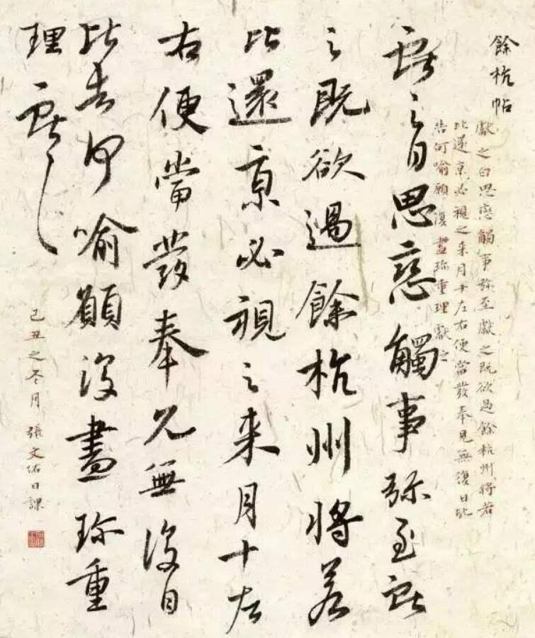 书法爱好者必知，官方网站下载书法集帖的便捷之道