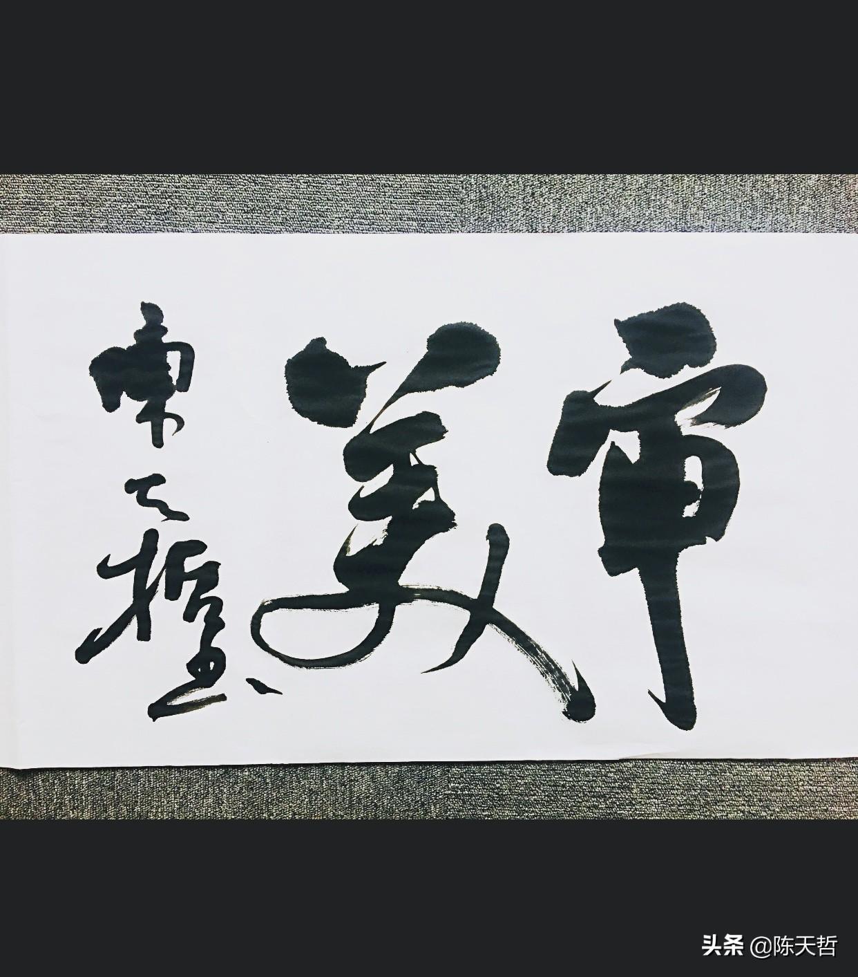 下载毛笔字体，探索书法艺术的数字之旅