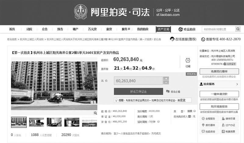 阿里巴巴司法拍卖网，重塑资产处置新生态的在线平台