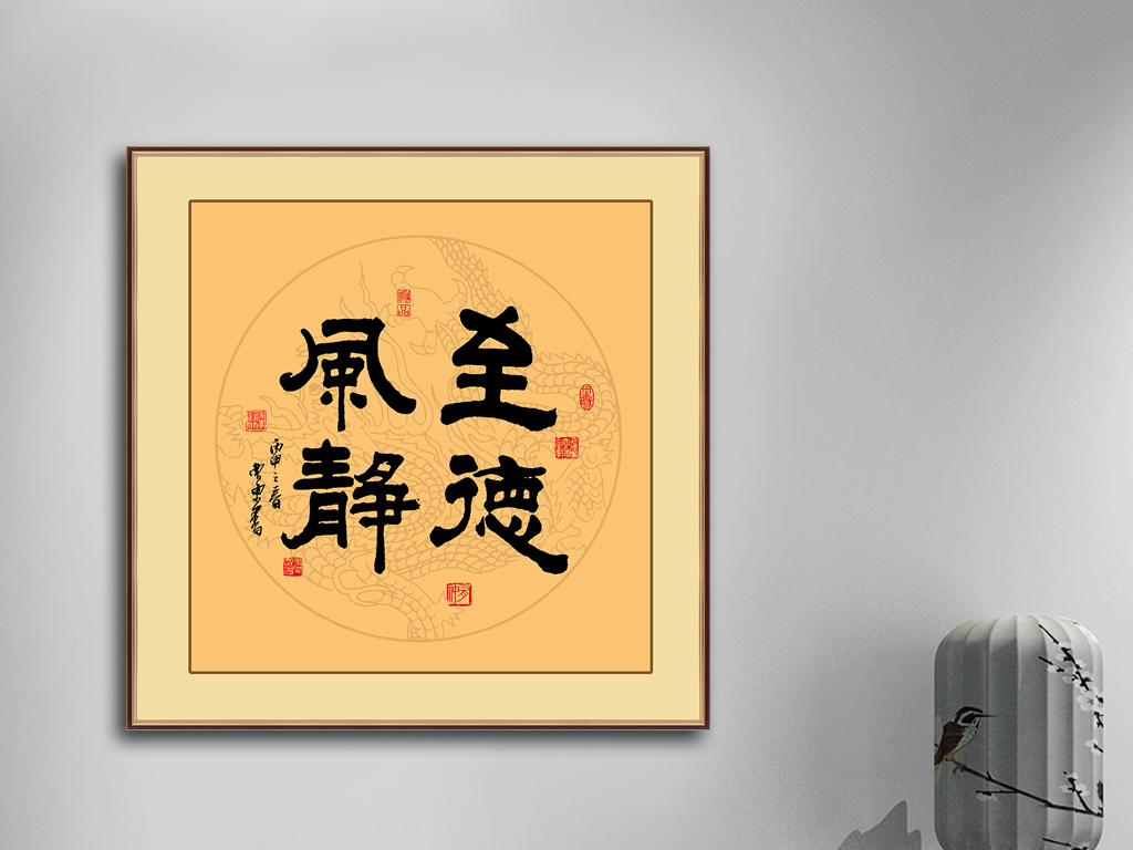 静谧之境，毛笔书法作品的艺术欣赏