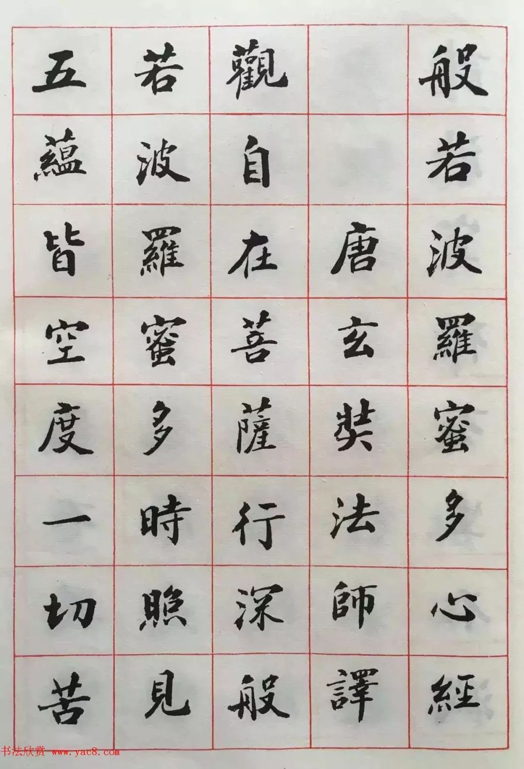 毛笔书法之美，心经的静谧之旅——心经毛笔书法作品欣赏