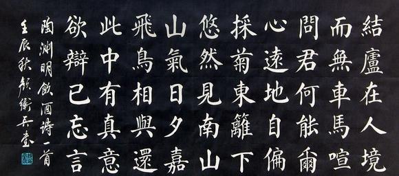 毛笔书法作品欣赏，颜体的艺术魅力