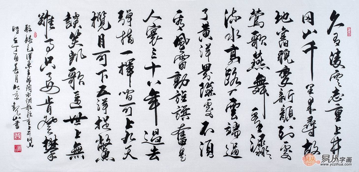 水调歌头，一曲词韵，一笔墨香——书法作品欣赏与感悟