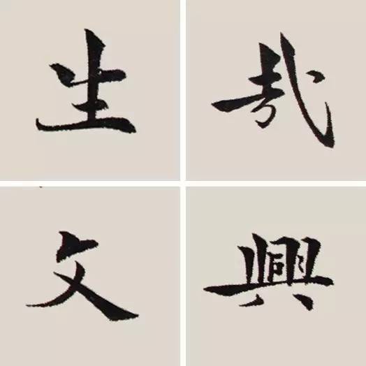 小楷书法之美