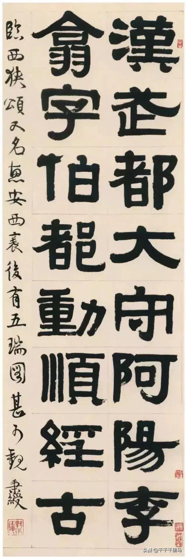 隶书之韵
