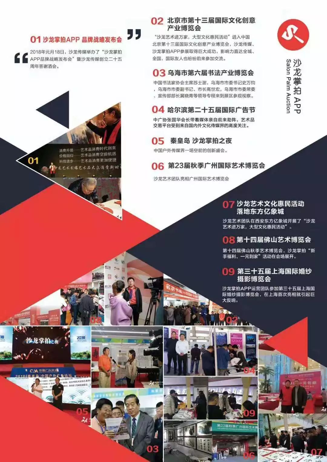 线上字画拍卖平台，重塑艺术市场的数字化新篇章