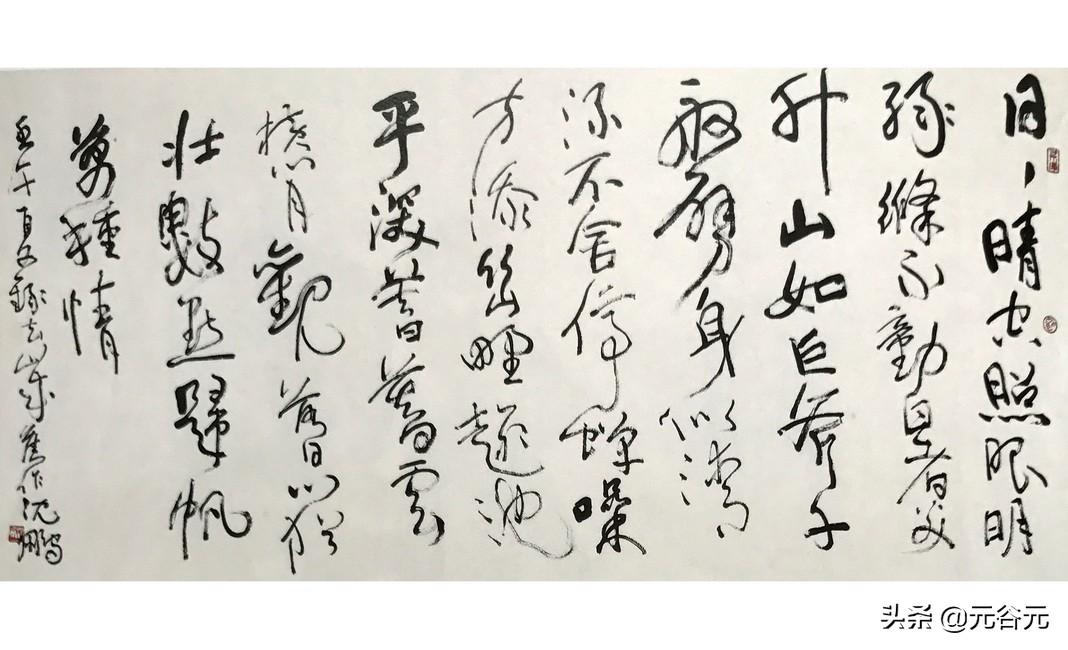 书法艺术之魂，沈鹏作品欣赏