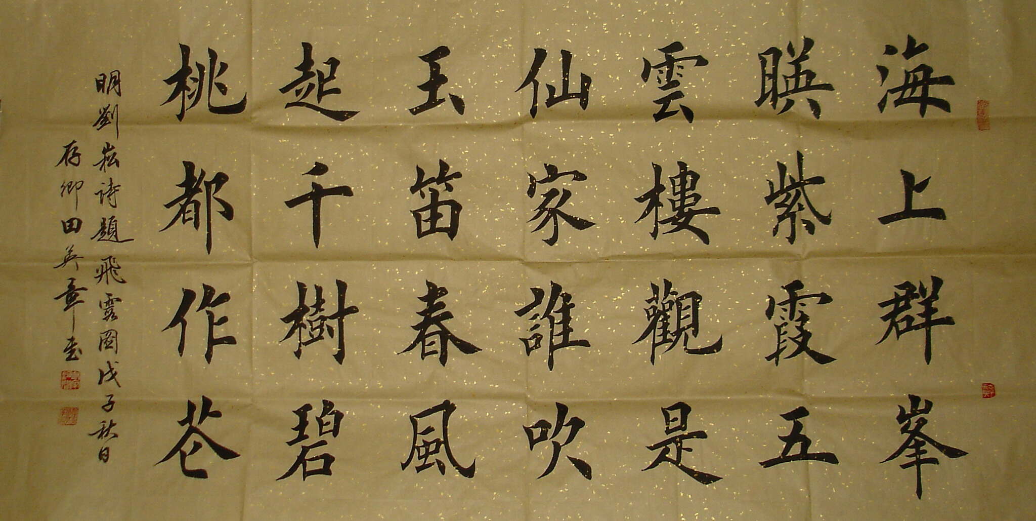 kaiste 第323页