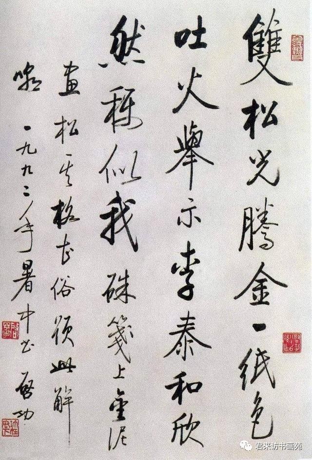 启功题字书法作品集，墨香中的文化传承与艺术创新