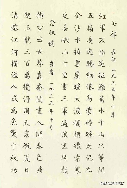 沁园春·雪小楷书法作品的艺术魅力与欣赏