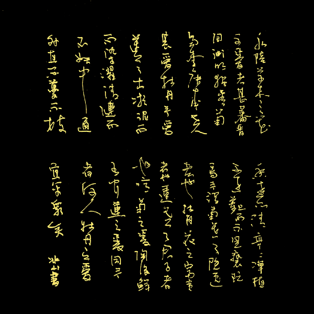 行草硬笔书法，笔墨间的艺术韵律与现代美学的交融