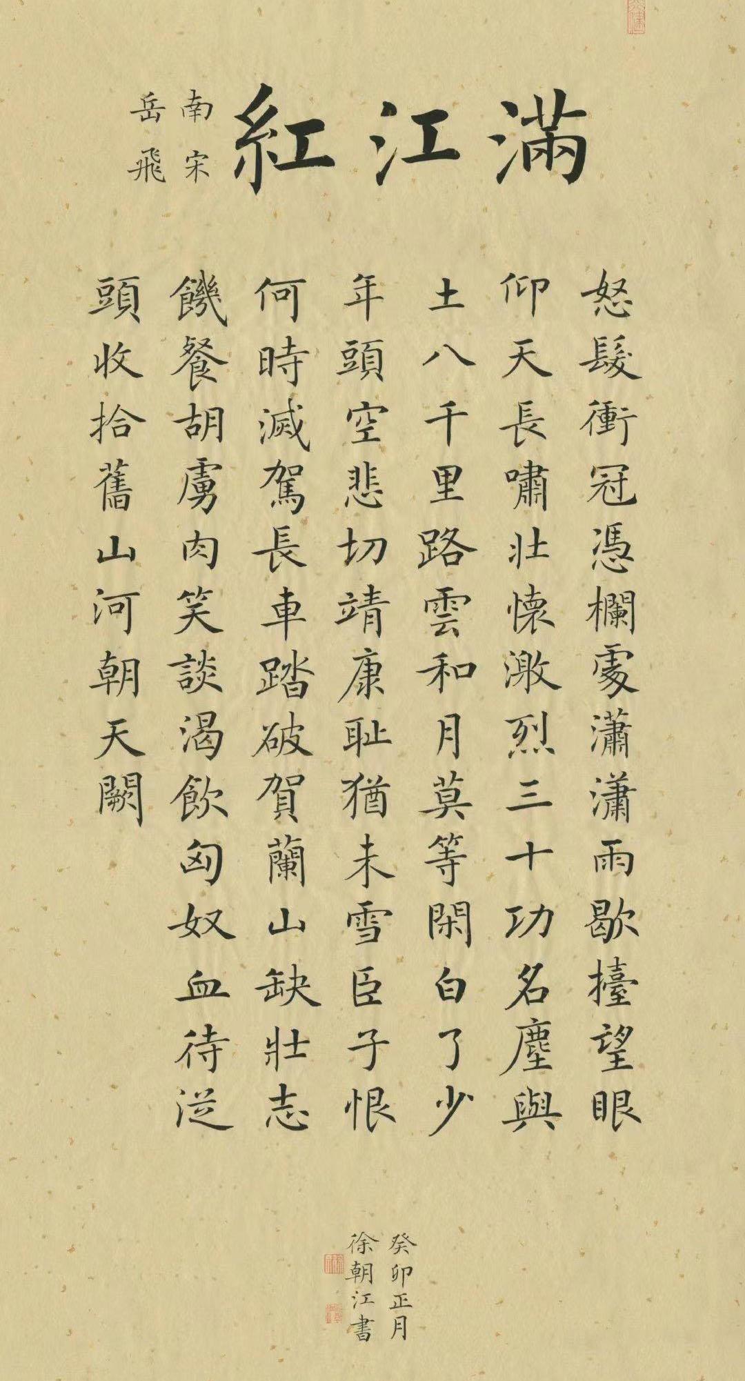 楷书书法字帖的魅力与欣赏