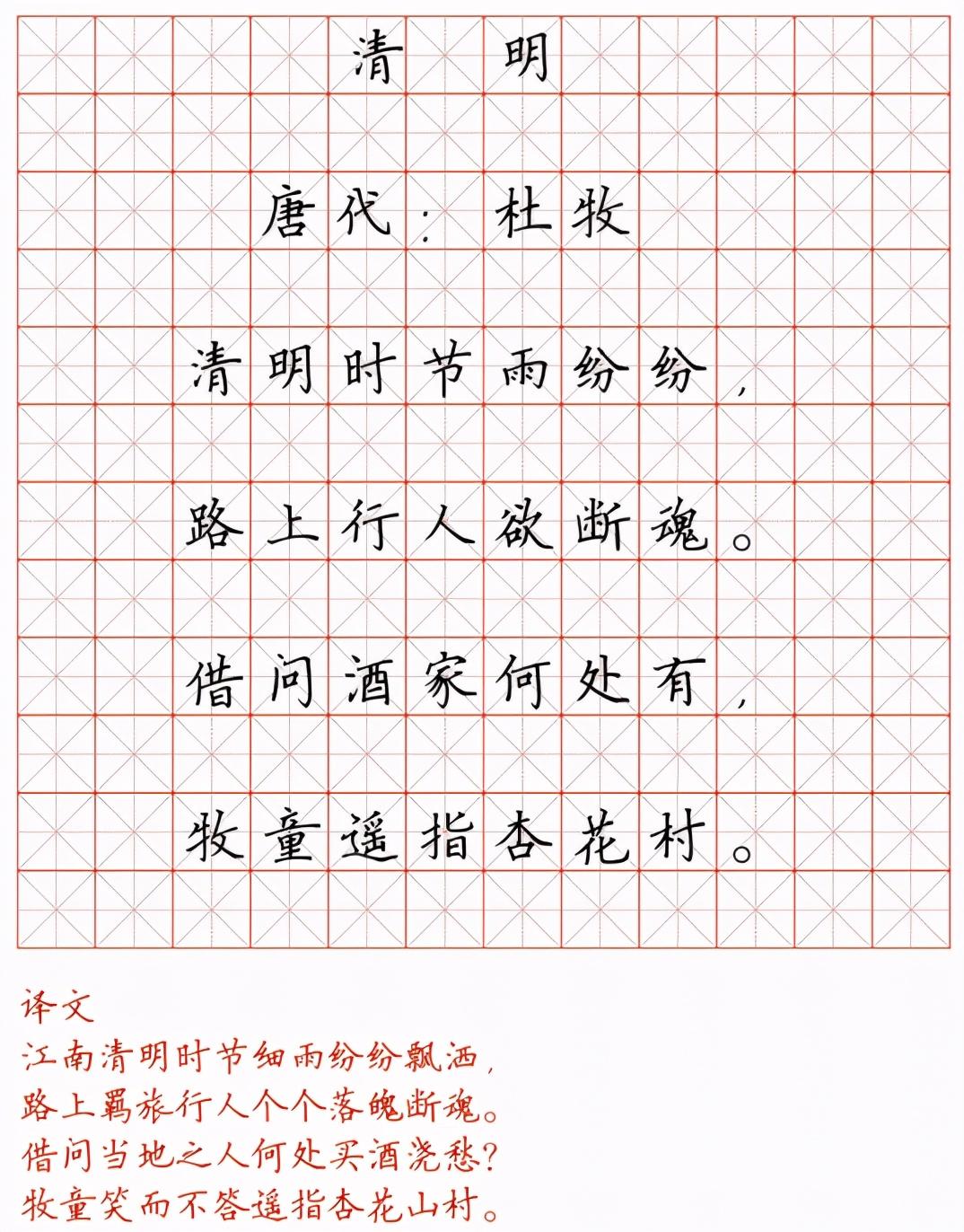 硬笔楷书字帖精选，提升书写美感的必读指南