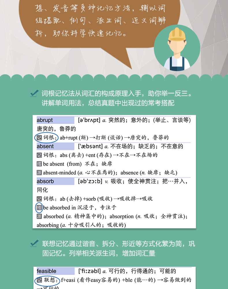 词根词缀法，解锁英语单词记忆的黄金钥匙