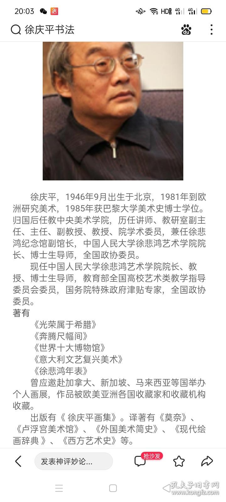 徐庆平书法，笔墨间的艺术价值与市场价格探析