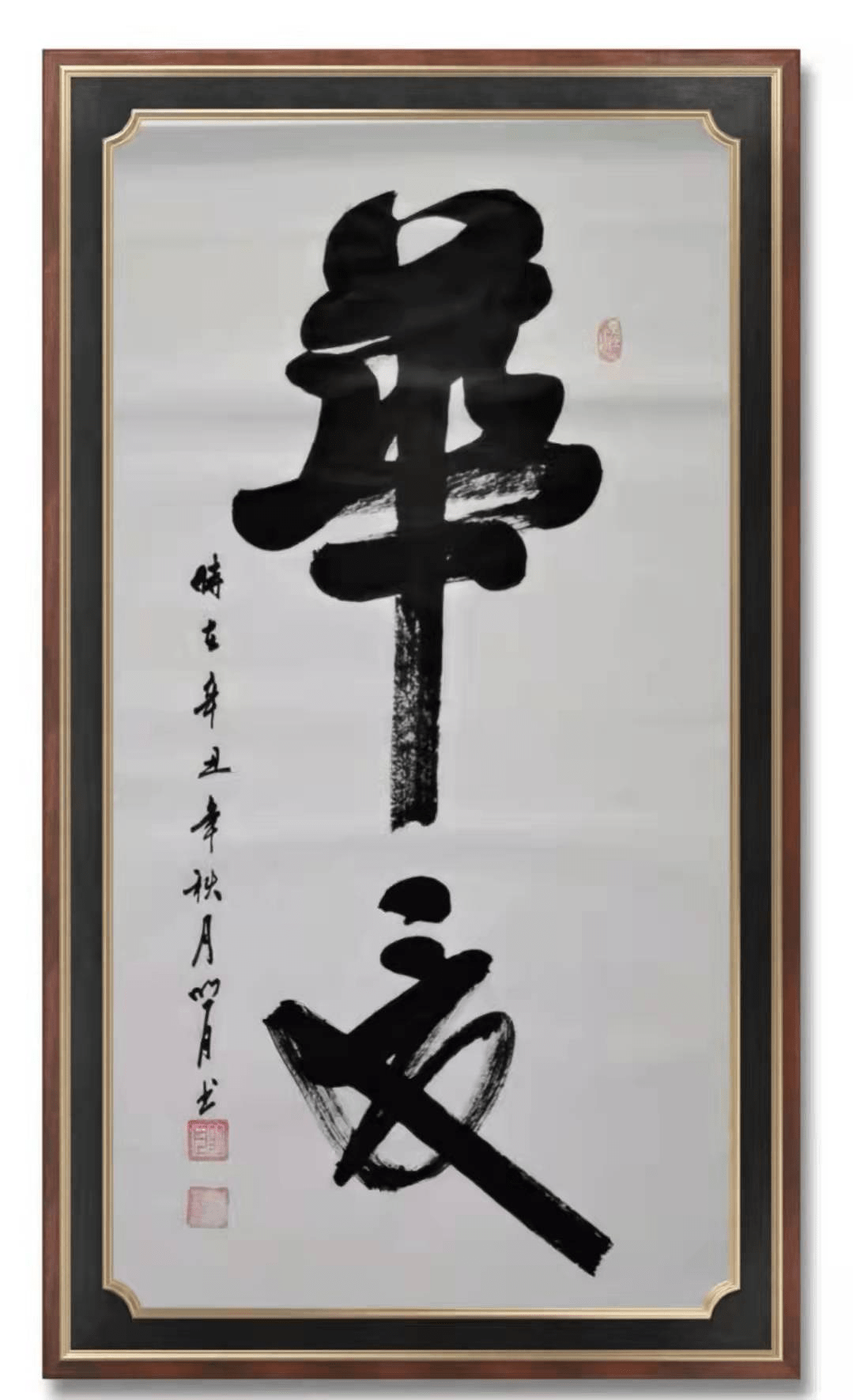 探秘中国书法艺术的殿堂，中国书法家协会会员人数揭秘