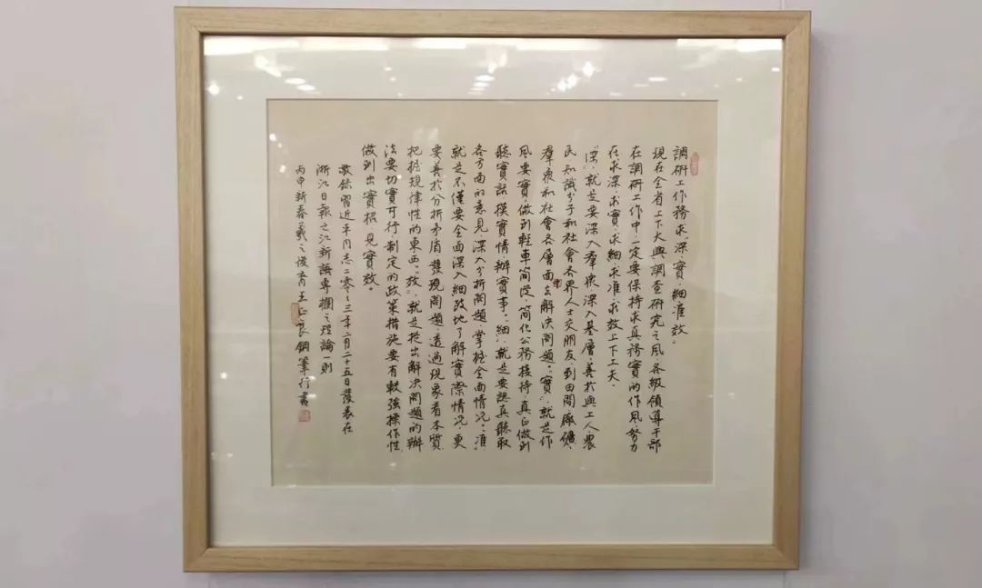 启功写字视频，一笔一划中的文化传承与艺术魅力