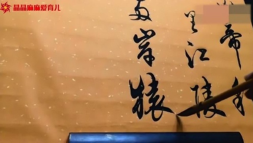 探秘书法之美，最漂亮的行书艺术