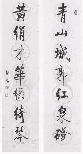 启功字体，传承与创新的书法艺术