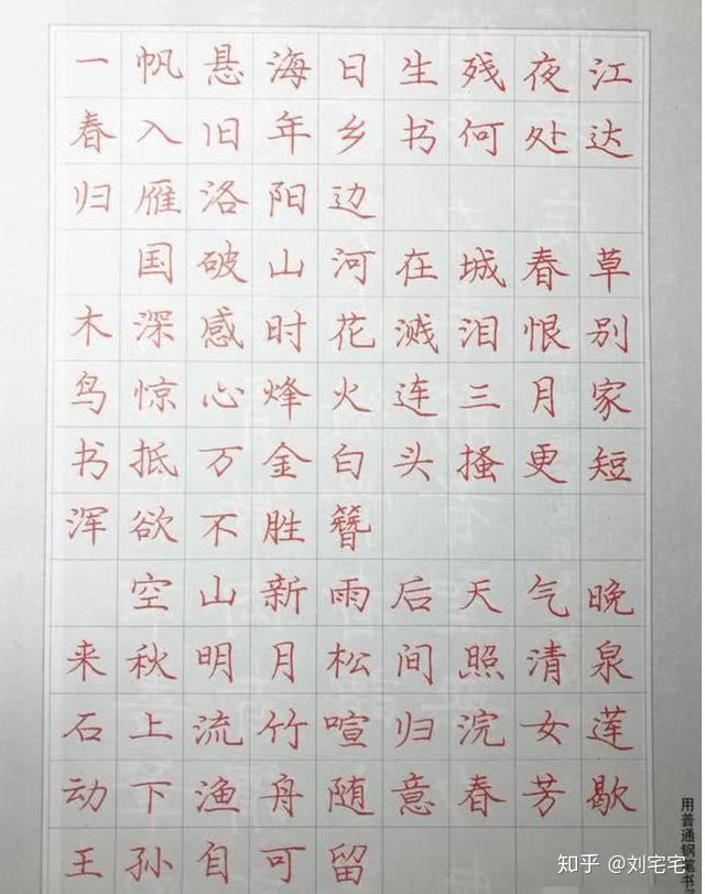 庞中华硬笔书法，一笔一划中的艺术魅力
