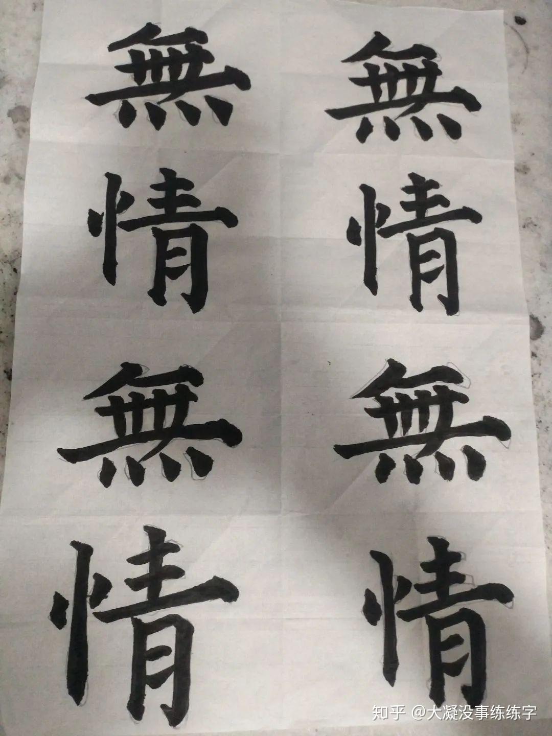 毛笔字在线生成器，传承与创新的书法艺术新体验
