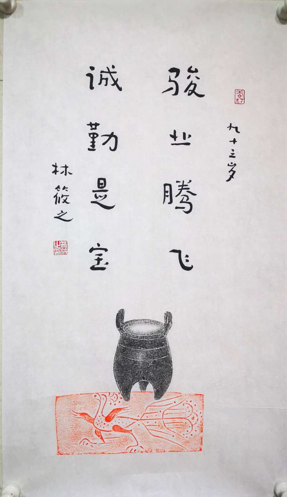 探寻林筱之字画的市场价值与艺术魅力