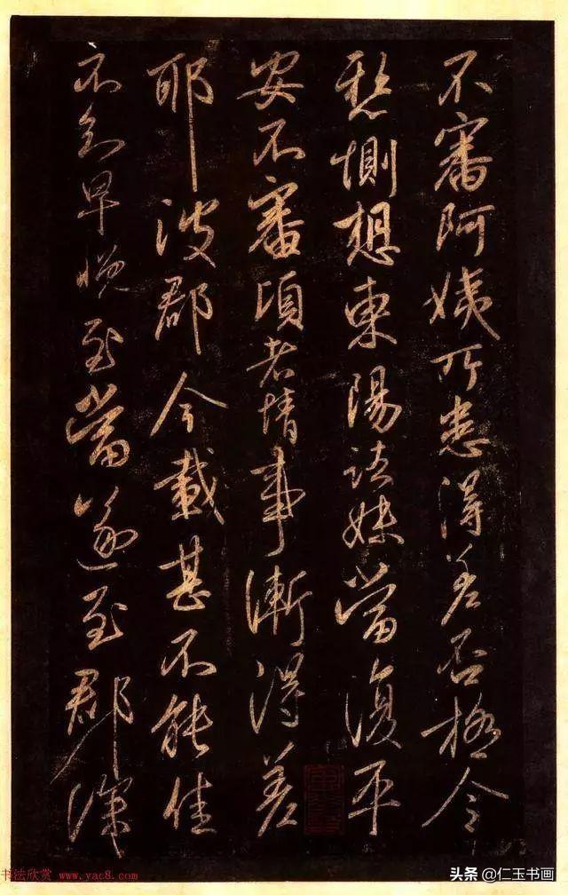 探秘王献之，书法艺术中的逸气与韵致