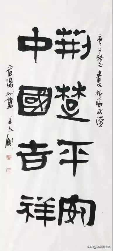 山西省书法家协会