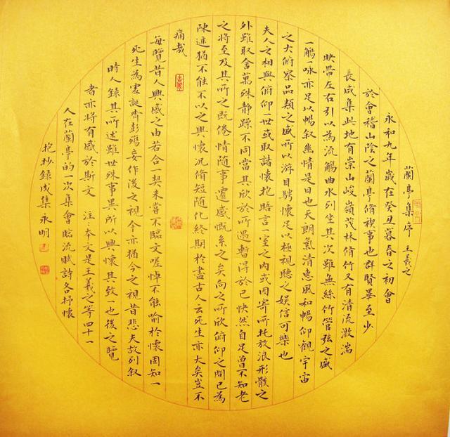 笔墨艺术传承 第2页