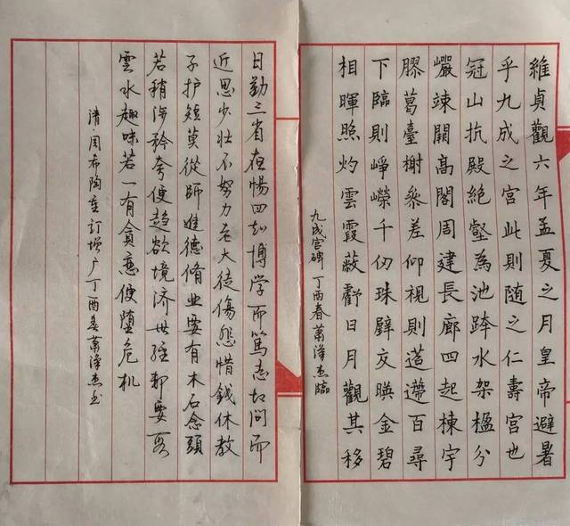 墨舞纸端，笔绘华章——中国钢笔书法大赛作品赏析