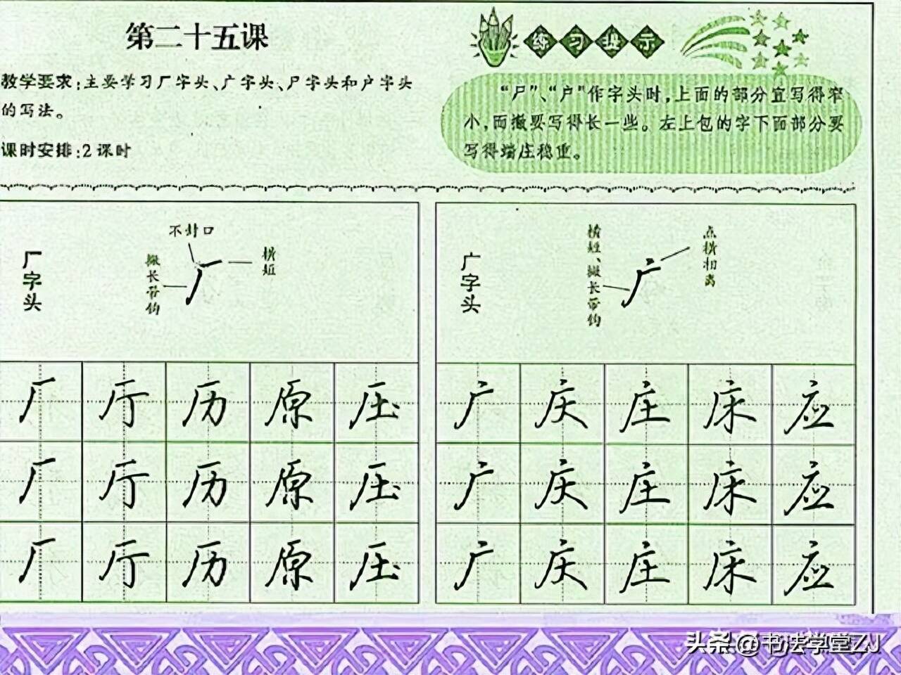 初探行楷之美，行楷入门字帖精选指南