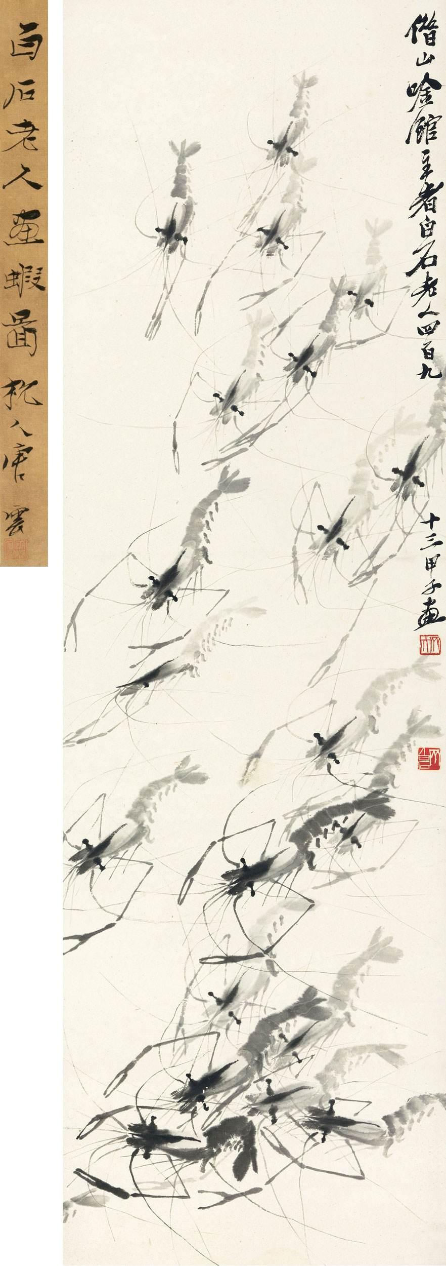 齐白石画虾全过程，笔墨间的生命之舞