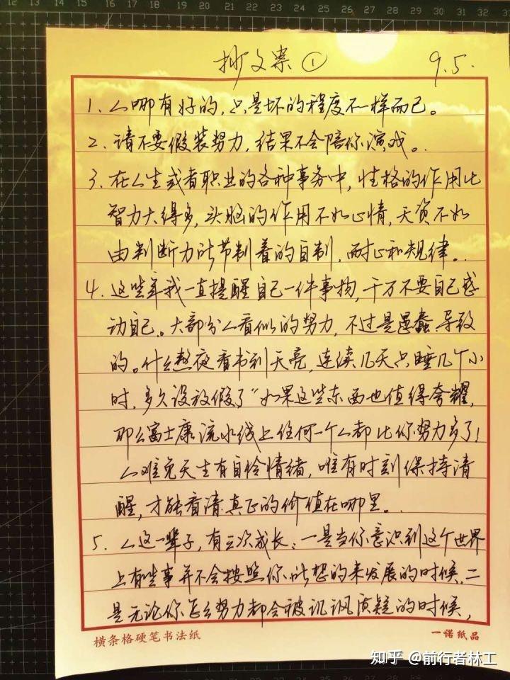 硬笔行书必练的100个字，精进之路的基石