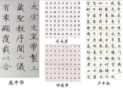 硬笔练字必练的1000个字楷书，打造书法之美的基石