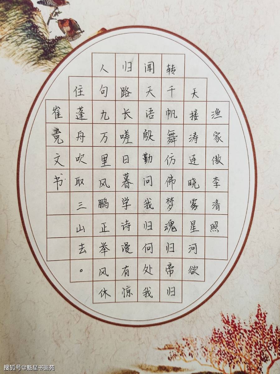小学生硬笔书法作品竖版，一笔一划间，传承千年文化韵味