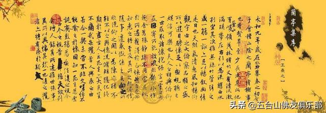 探秘千古绝笔，王羲之兰亭序的书法艺术与文化价值
