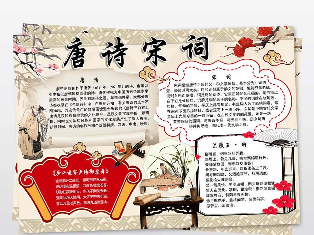 书法手抄报内容创作指南，传统与创意的完美融合