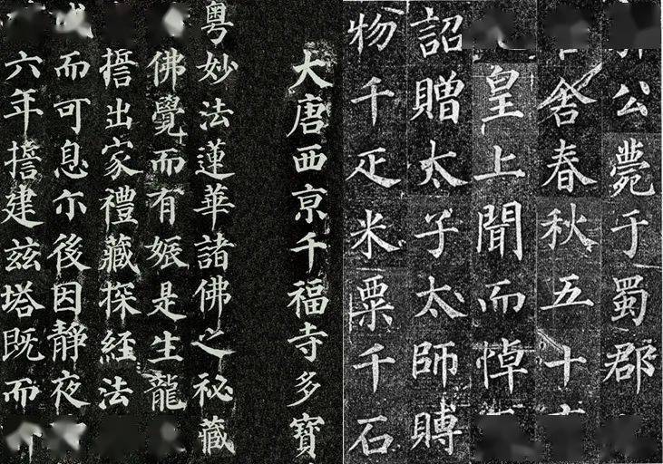 颜真卿楷书，笔墨间的千古风骨