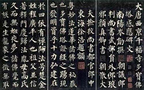 颜真卿书法艺术，笔墨间的刚正与风骨
