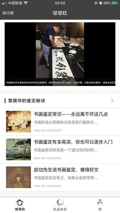 书画交易平台大比拼，哪个平台更胜一筹？