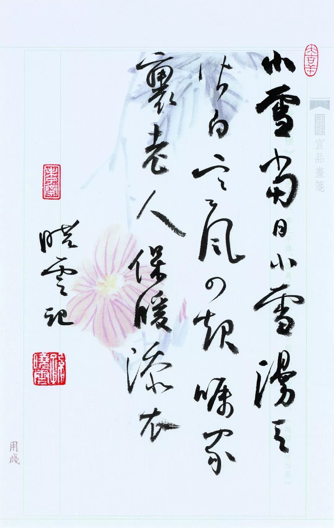孙晓云，中国书法艺术的传承与创新的引领者